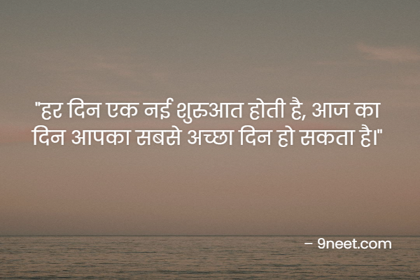 motivational quotes in hindi