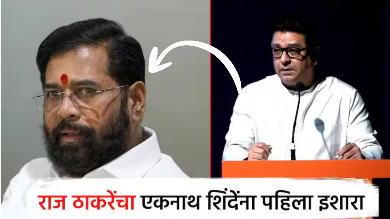 राज ठाकरे यांचा इशारा : “१ तारखेचा मोर्चा दणदणीत झाला पाहिजे, महाराष्ट्रातील आग दिल्लीपर्यंत पोहोचली पाहिजे”
